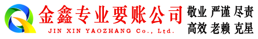 阳城要债公司